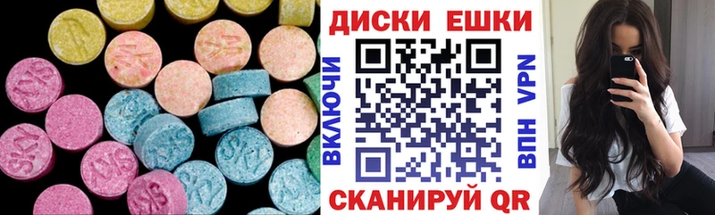 Экстази 300 mg  Гремячинск 