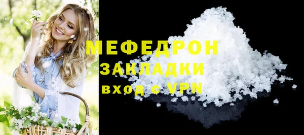 мефедрон Белокуриха