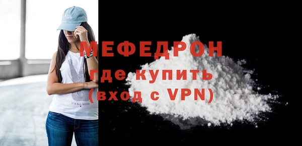 мяу мяу кристалл Белоозёрский