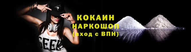 мяу мяу кристалл Белоозёрский