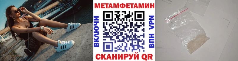 Метамфетамин кристалл  Гремячинск 